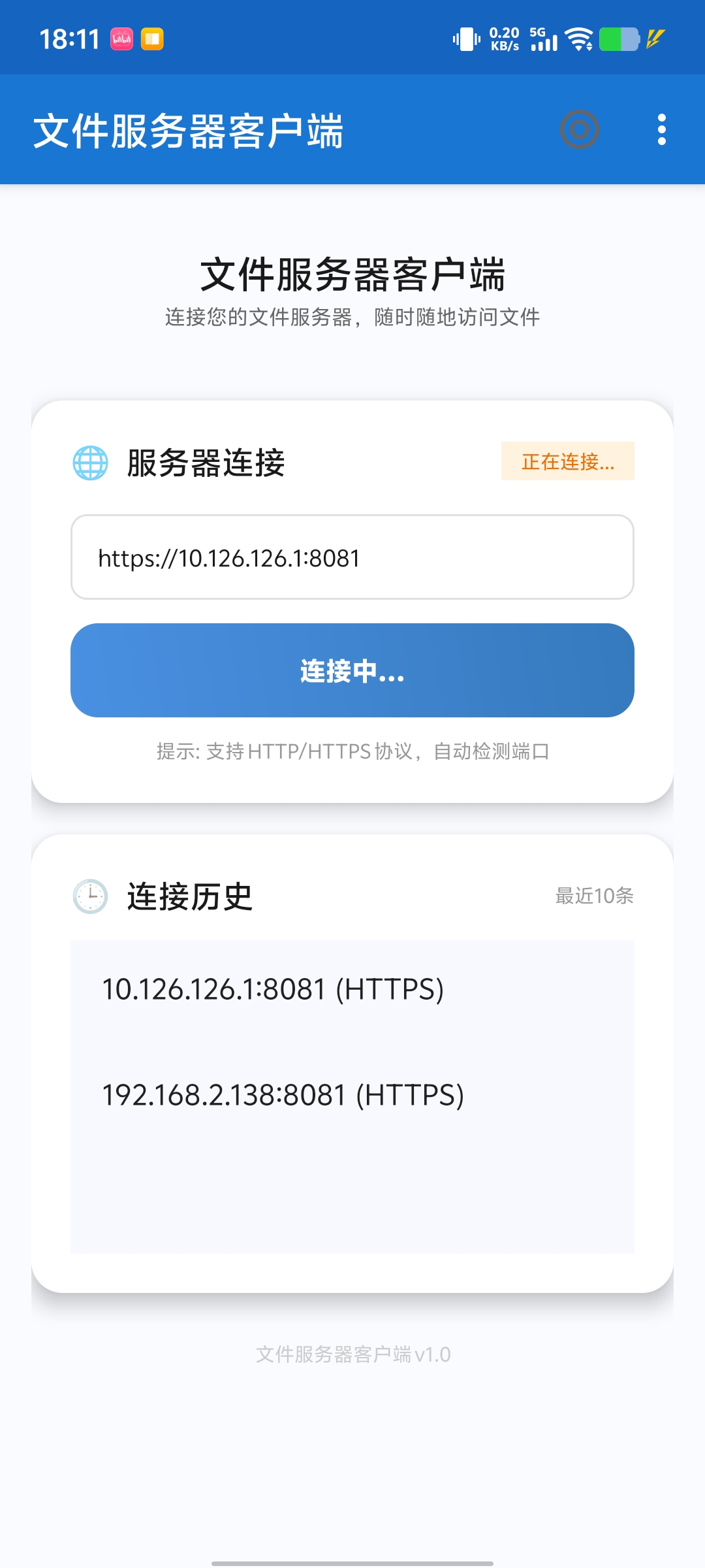 文件服务器双端